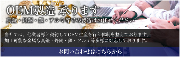 株式会社 KSJ 金属 加工 浅草橋
