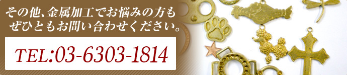 株式会社 KSJ 金属 加工 浅草橋